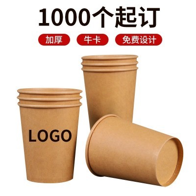 定制一次性纸汤杯LOGO印刷广告纸杯双层呢加厚印花热饮杯办公纸杯图3
