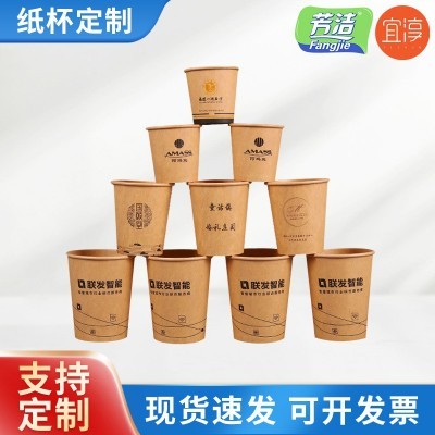定制一次性纸汤杯LOGO印刷广告纸杯双层呢加厚印花热饮杯办公纸杯