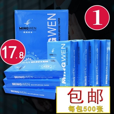 厂家直销打印纸a4办公用纸a4复印纸70ga4纸500张a4打印复印纸包邮