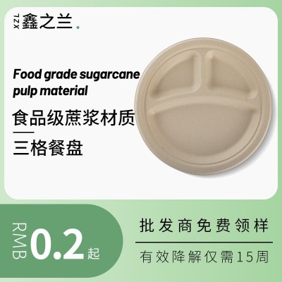 批喜宴酒席一次性环保甘蔗浆餐盒三格圆形餐盘加厚可降解餐具餐碟