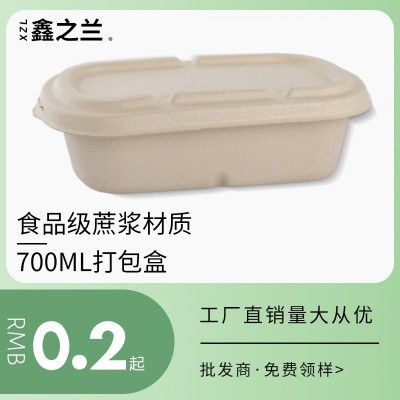 厂家环保餐具一次性纸浆轻食打包盒沙拉盒可降解外卖700便当餐盒