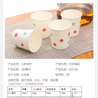 纸杯杯子一次性纸杯 水杯 logo饮料杯 厂家货源6盎司图4