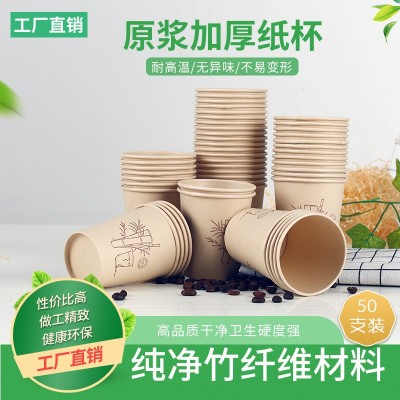 纸杯杯子一次性竹浆纸杯水杯加厚商用家用整箱批订印logo纸杯