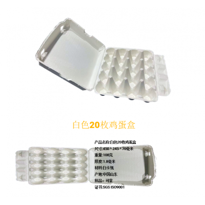 纸浆鸡蛋盒