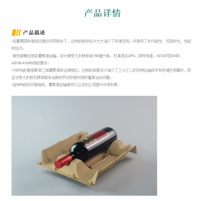 红酒运输保护拖图3