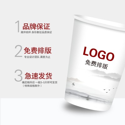 源头工厂定制加厚纸杯9盎司250ML办公纸杯广告杯定制LOGO礼品纸杯图4