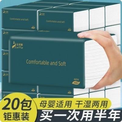20包家用抽纸整箱批发纸巾卫生纸家庭实惠装餐巾纸面巾纸原木纸抽