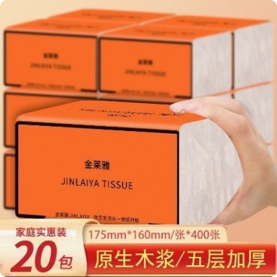 金莱雅纸巾抽纸批发整箱20包加厚400张纸巾卫生纸面巾纸餐馆抽纸
