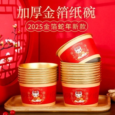 家用一次性纸碗聚餐饭碗加厚小吃碗泡面碗金箔纸碗20只/包质量好图3