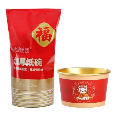 家用一次性纸碗聚餐饭碗加厚小吃碗泡面碗金箔纸碗20只/包质量好图5