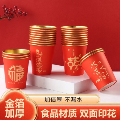 结婚乔迁新年开业喜事必备加厚一次性喜庆红色家用高档金箔纸杯