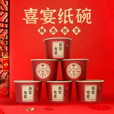 结婚一次性本色纸碗吾家有喜婚庆喜事纸碗婚礼宴席加厚红 色喜庆碗图5