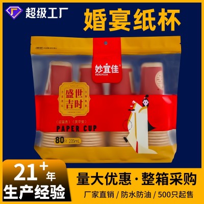 结婚婚庆纸杯大全婚宴婚礼一次性喜字杯子喜杯用品红纸 杯水批发