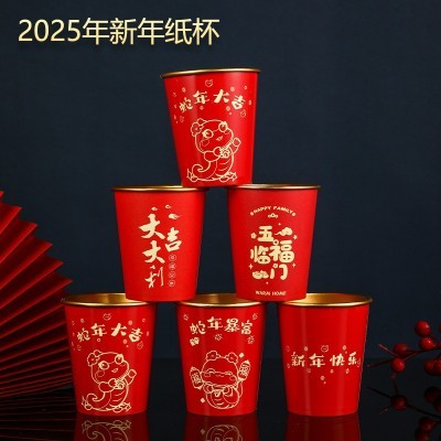 2025蛇年新年纸杯一次性金箔纸杯过年喝水杯春节家用红色喜庆批发
