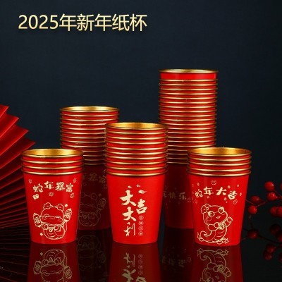 2025蛇年新年纸杯一次性金箔纸杯过年喝水杯春节家用红色喜庆批发图4