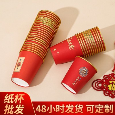 加厚一次性结婚纸杯婚庆婚礼家用喜字水杯印LOGO金箔春 节红色杯子
