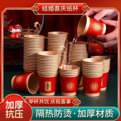 结婚纸杯一次性加厚纸杯婚宴家用婚礼红色本色纸杯婚庆用品茶杯