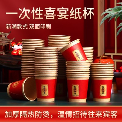 结婚纸杯一次性加厚纸杯婚宴家用婚礼红色本色纸杯婚庆用品茶杯图4