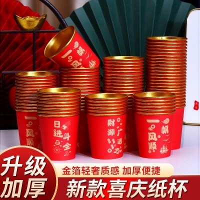 加厚金箔纸杯一次性杯子整箱批发家用商用特价办公超市结婚水杯