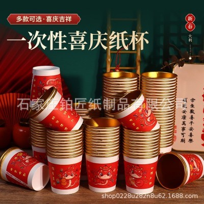 金箔纸杯一次性加厚杯子高级感热饮杯食品级家用过年防烫新年茶杯图4