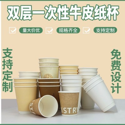 纸杯定制一次性加厚广告商业用印logo咖啡杯双层牛皮防烫奶茶杯图2