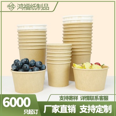 定制一次性牛皮粥桶汤桶加厚汤桶关东煮麻辣烫纸桶打包桶1000起批