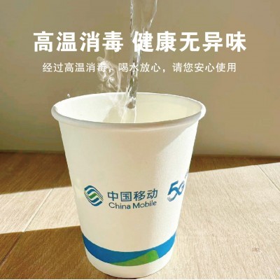 厂家定制一次性广告纸杯加厚纸杯印logo定做银行高品质一次性纸杯图2