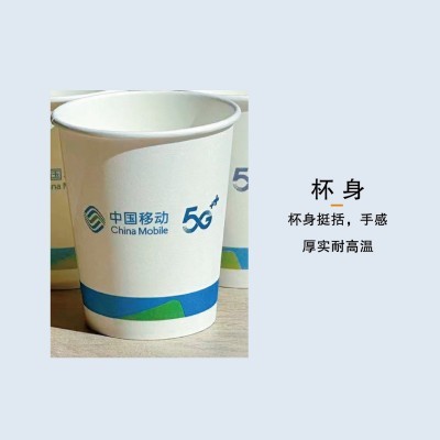 厂家定制一次性广告纸杯加厚纸杯印logo定做银行高品质一次性纸杯