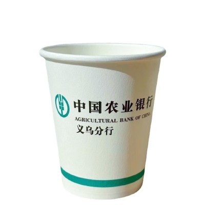 厂家定制一次性广告纸杯加厚纸杯印logo定做银行高品质一次性纸杯图4