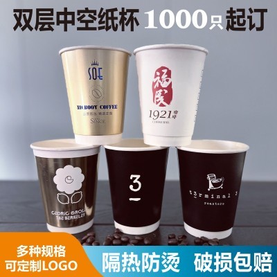 一次性中空纸杯加厚双层咖啡纸杯奶茶外带打包双层牛皮纸杯