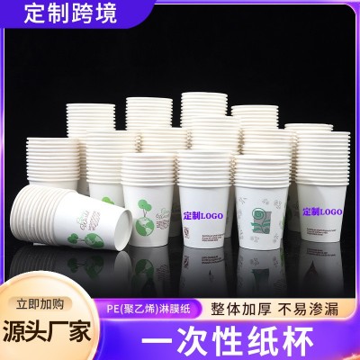 新款加厚一次性纸杯50只装印logo整箱广告杯商务办公家用茶水杯子