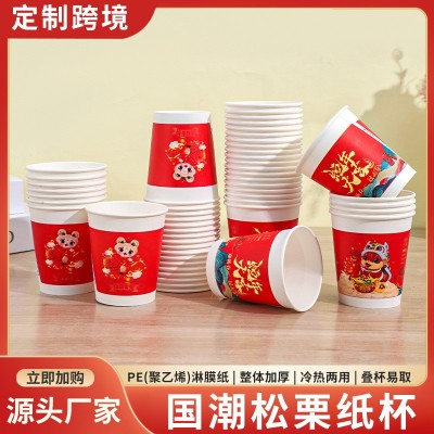2025蛇年纸杯一次性家用加厚包装水杯茶杯年货防烫大吉新年纸杯