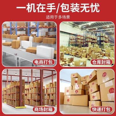 松川全自动封箱机纸箱折盖打包机工字型一字十字型封口包装机SC图4