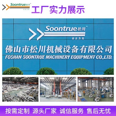 松川全自动码垛机立式机械臂可移动纸箱堆垛搬运流水线机械厂家