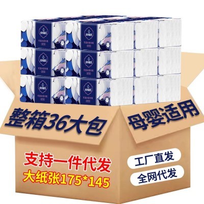 抽纸定制整箱家用大包纸巾厕所手纸实惠装原木餐巾纸大量批抽纸图2