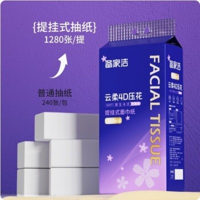 1280张悬挂式卫生纸壁挂式抽纸手纸餐巾纸大量批底部抽悬挂纸巾