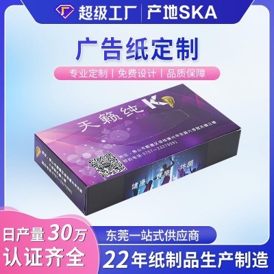 银行单位宣传用品商用抽纸定制可印logo公司企业广告纸巾订制盒装图2