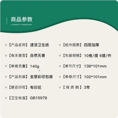 速溶卷纸卫生纸四层加厚小卷筒纸家用纸酒店洗手间纸巾厂家批发图2