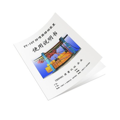 印刷厂订做电子数码产品说明书印刷单页折页骑马钉胶装小册 子定制图5