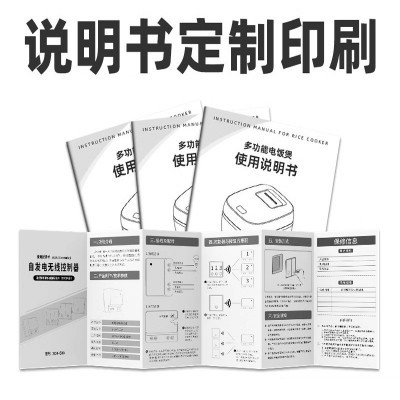 产品说明书印刷厂画册宣传册目录彩页折页骑马钉胶装书本 图册定制图4