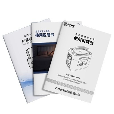 产品说明书印刷厂画册宣传册目录彩页折页骑马钉胶装书本 图册定制图2