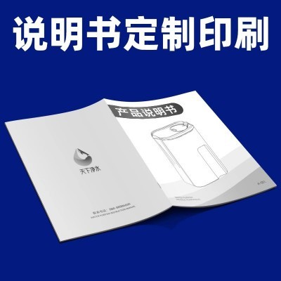 产品说明书印刷厂画册宣传册目录彩页折页骑马钉胶装书本 图册定制图3