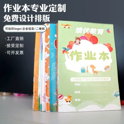 学生作业本汉语田字格拼音本定数学英语练习本制错题本作文本印刷图2