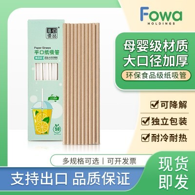 现货奶茶吸管一次性纸质可降解单支包装耐高温加厚加平食品级盒装图3