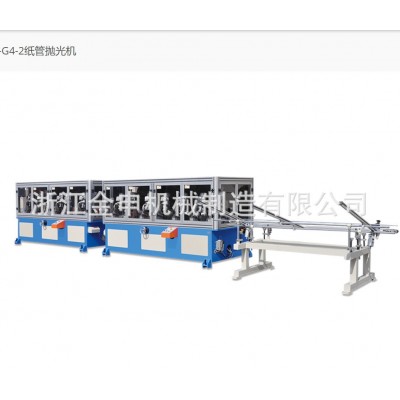 【专业生产】工业纸管设备、高速纸管抛光机、纸管磨管机JS-G4图3