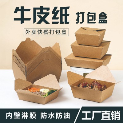 制定牛皮纸外卖纸餐盒一次性外卖打包盒方形餐饮炸鸡汉堡打包盒