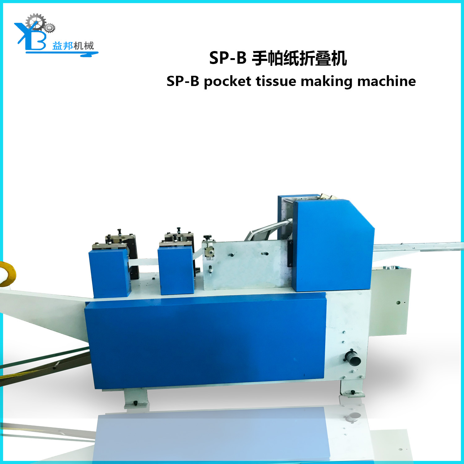 pocket tissue making machine00