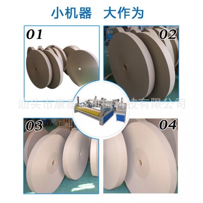 厂家推荐 双轴原纸分切 原纸分条机 康泰盛分纸机 数控原纸分纸机图4