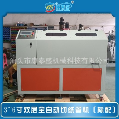 3~6寸双层全自动切纸管机(高配) 数控精切纸管机 多刀精切纸管机图2