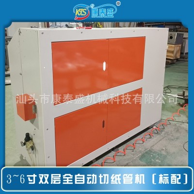 3~6寸双层全自动切纸管机(高配) 数控精切纸管机 多刀精切纸管机图3